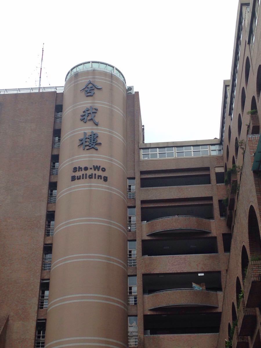 台北世新大学图片