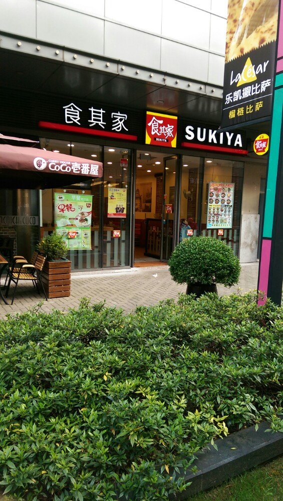 食其家的咖喱饭还不错,还有她家有很多的蔬菜沙拉和汤品味道也很好