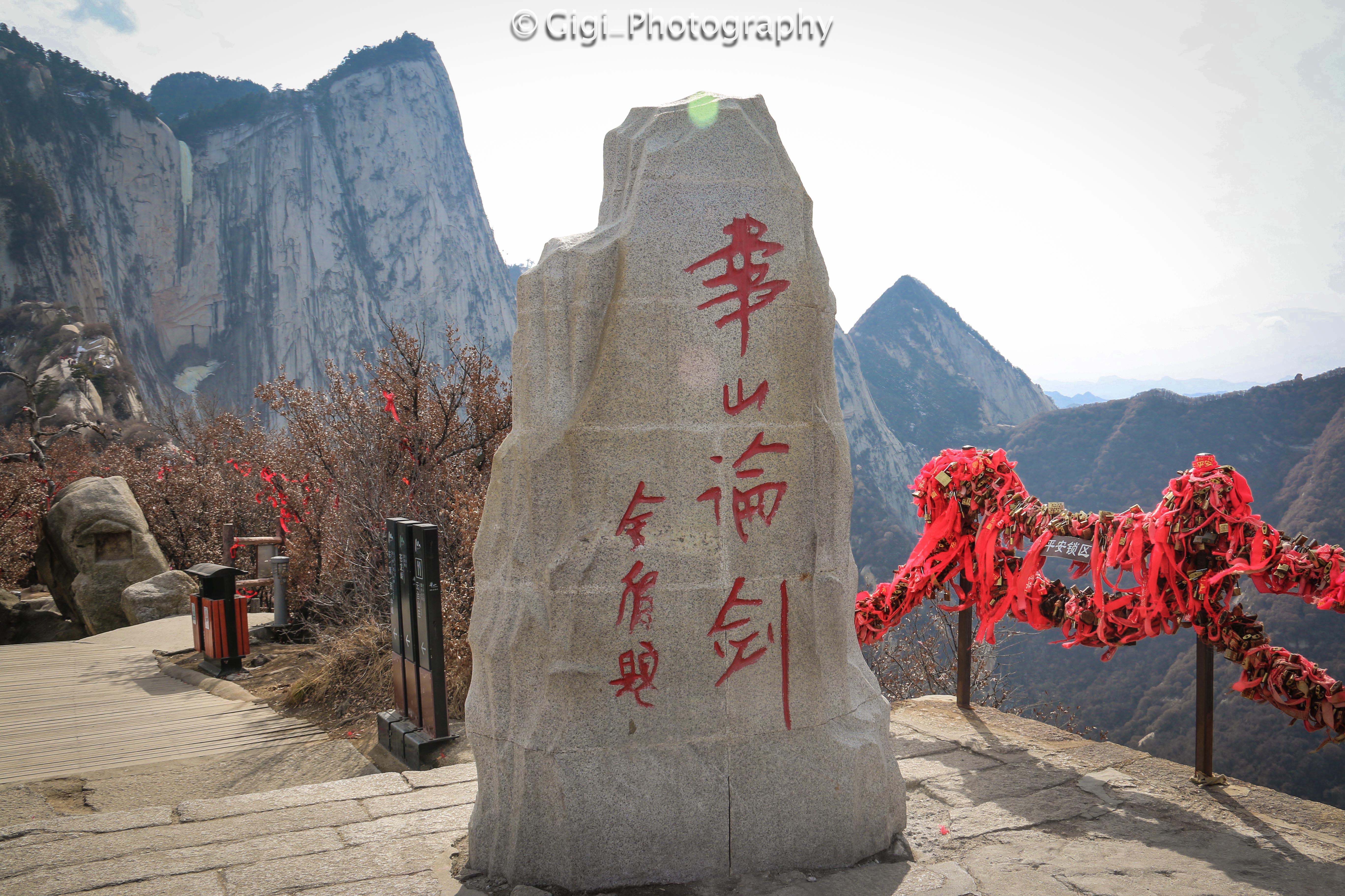 【携程攻略】华山北峰好玩吗,华山北峰景点怎么样_点评_评价