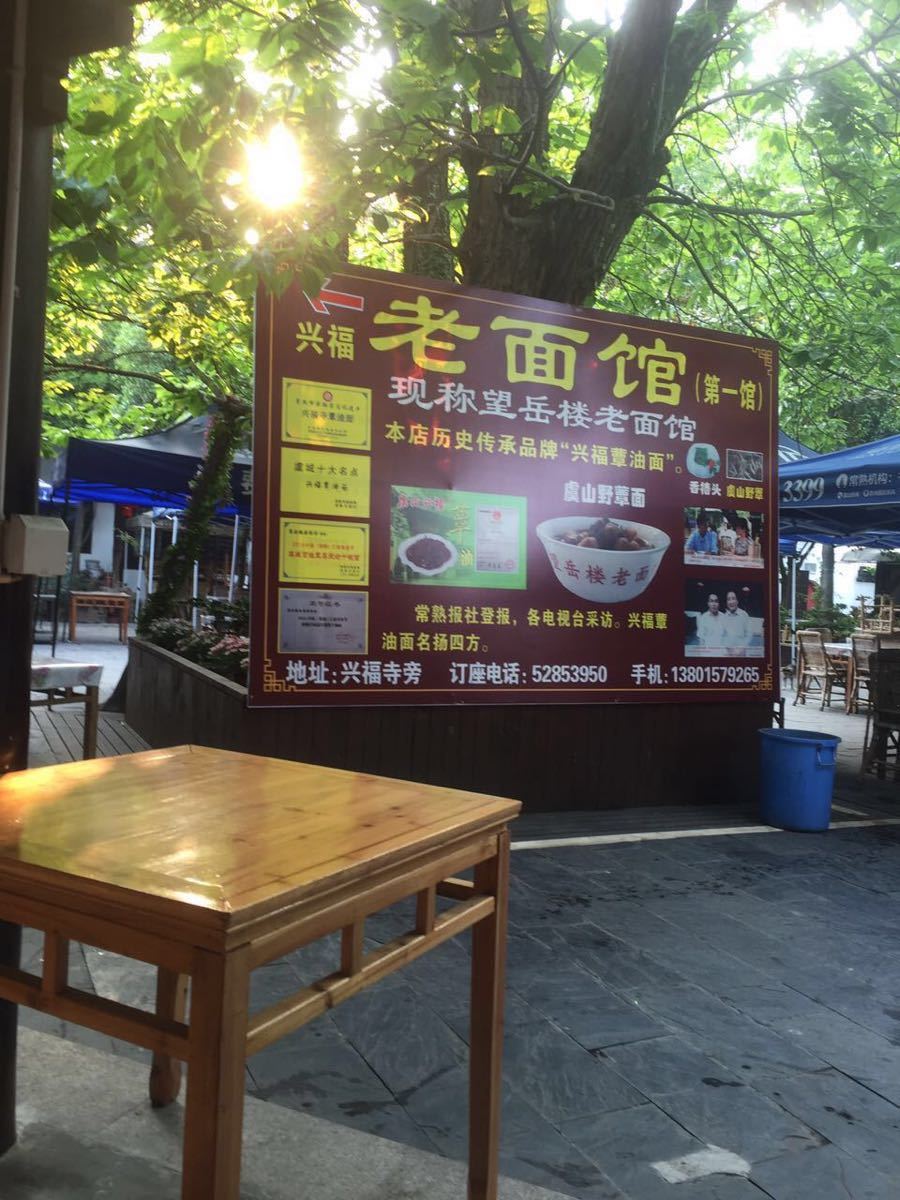 【携程攻略】常熟兴福寺景点,寺内去的时候人不多,主要是去看空心潭