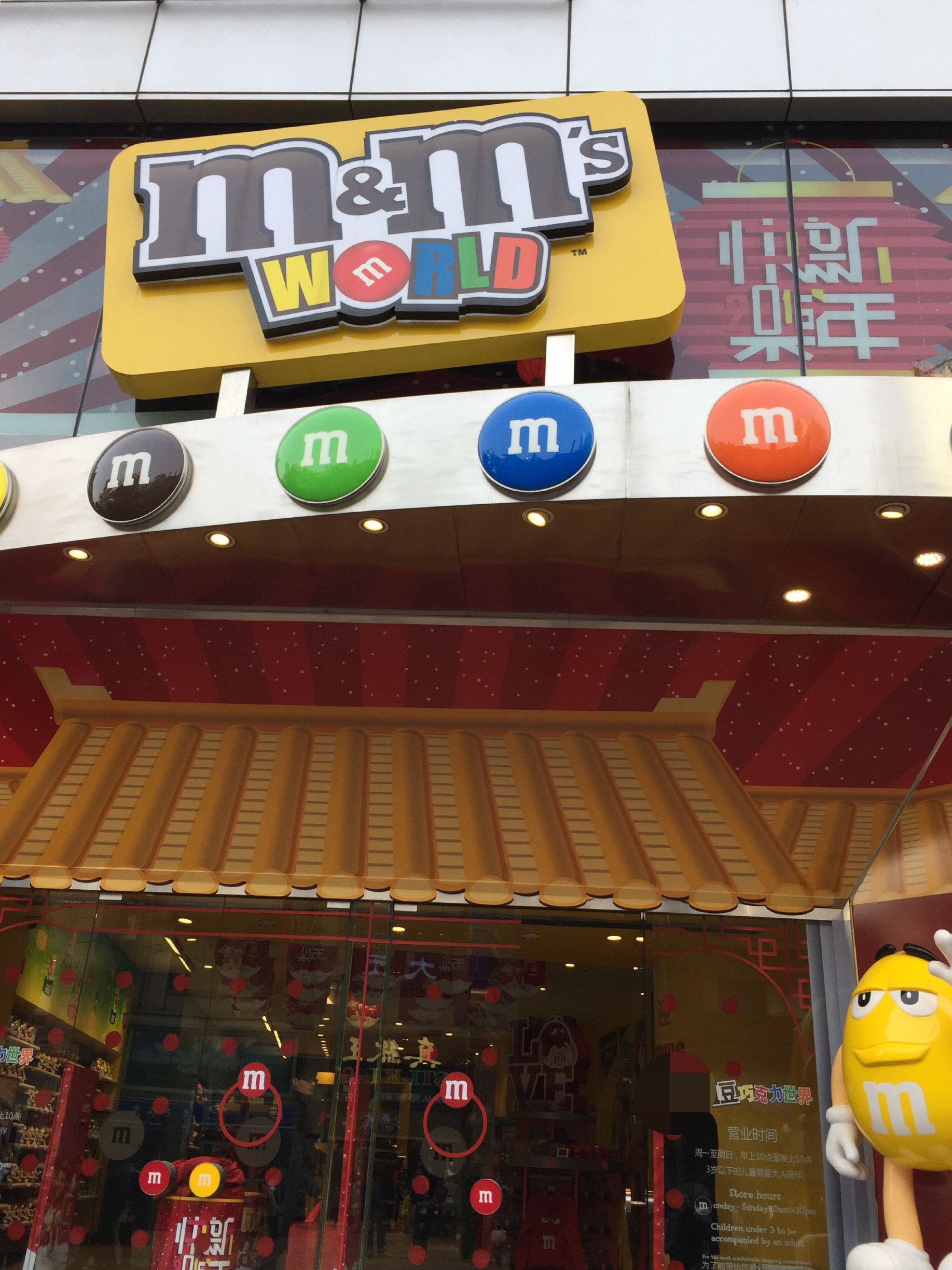 m豆巧克力世界(上海旗舰店)