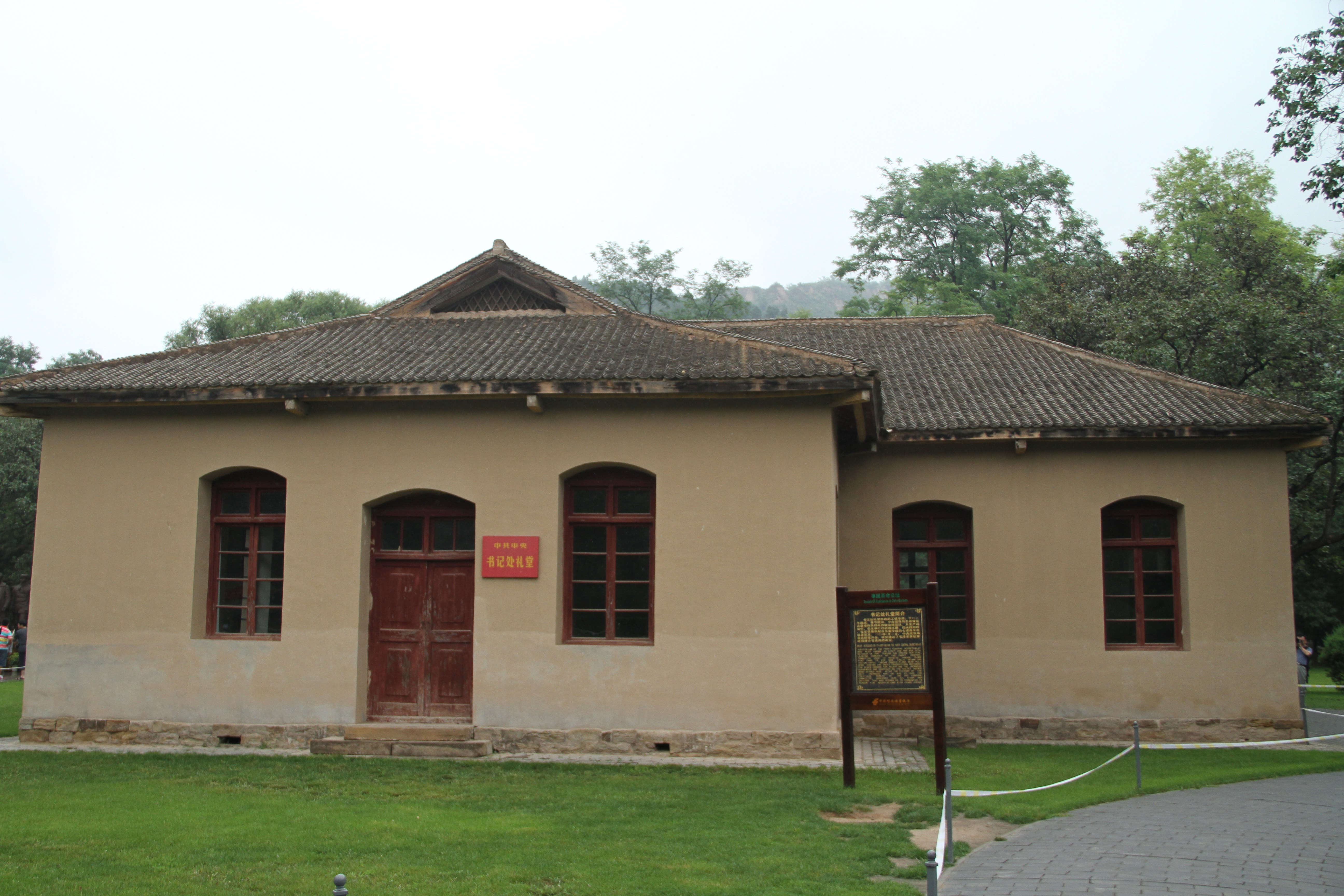 【携程攻略】陕西延安枣园革命旧址好玩吗,陕西枣园革命旧址景点怎麼