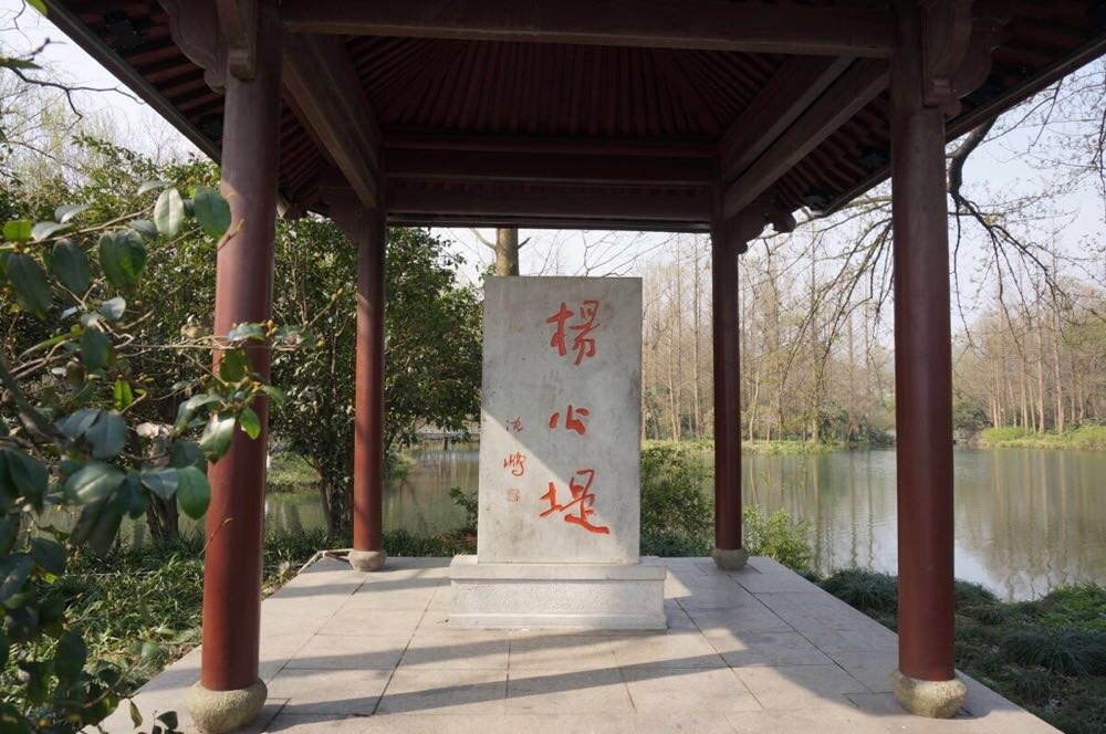 【携程攻略】杭州杨公堤景点,是与白堤,苏堤齐名的"西湖三堤"之一