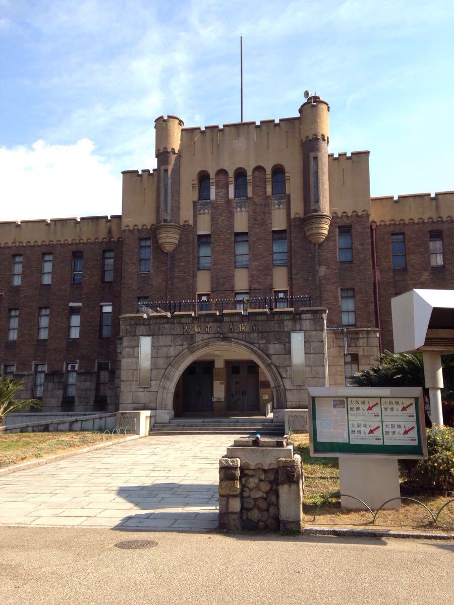 大阪市立自然史博物馆