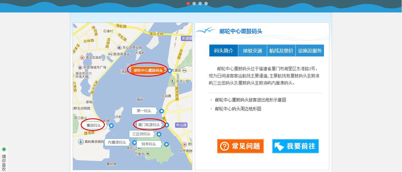 但对于游客,日间航线只能在厦门邮轮中心厦鼓码头,海沧嵩屿码头乘船