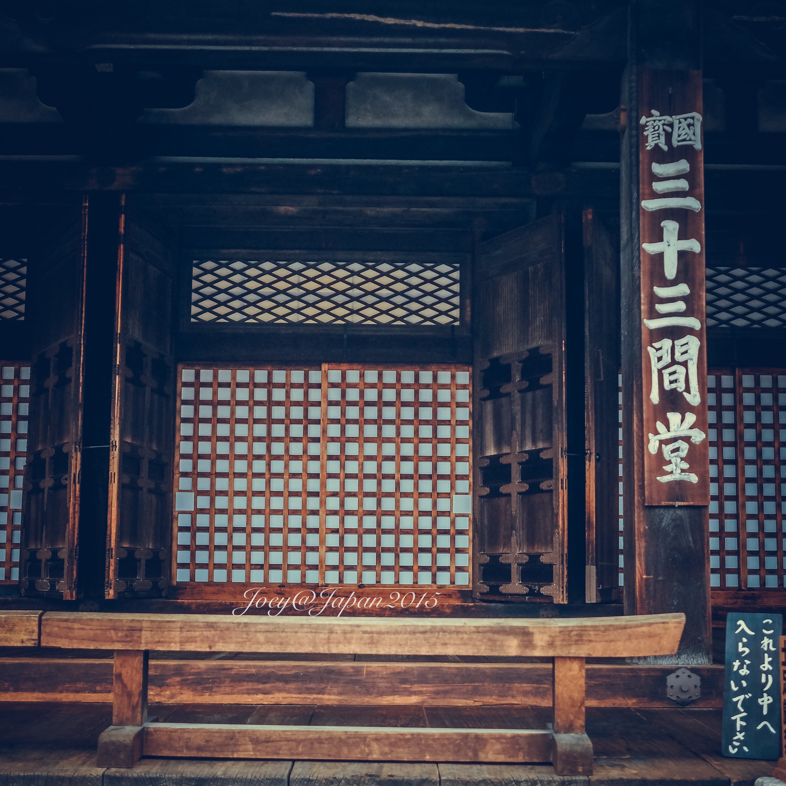三十三间堂