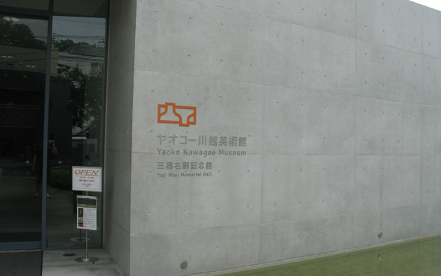 日本 孤独的美食家 穿越川越 日本游记攻略 携程攻略 日本 孤独的美食家 穿越川越 日本游记攻略 携程攻略