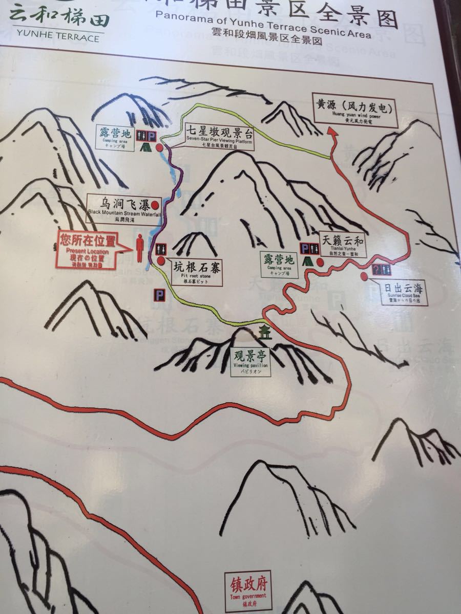 云和梯田景区