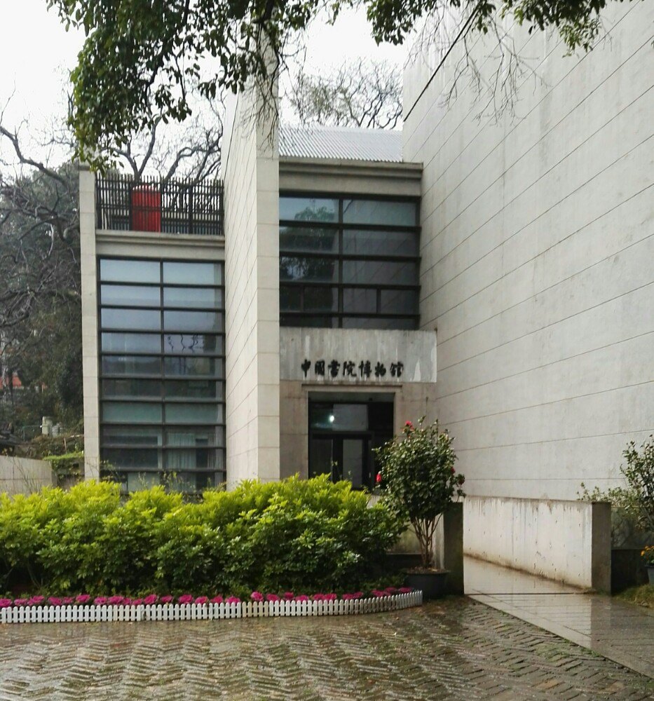 中国书院博物馆