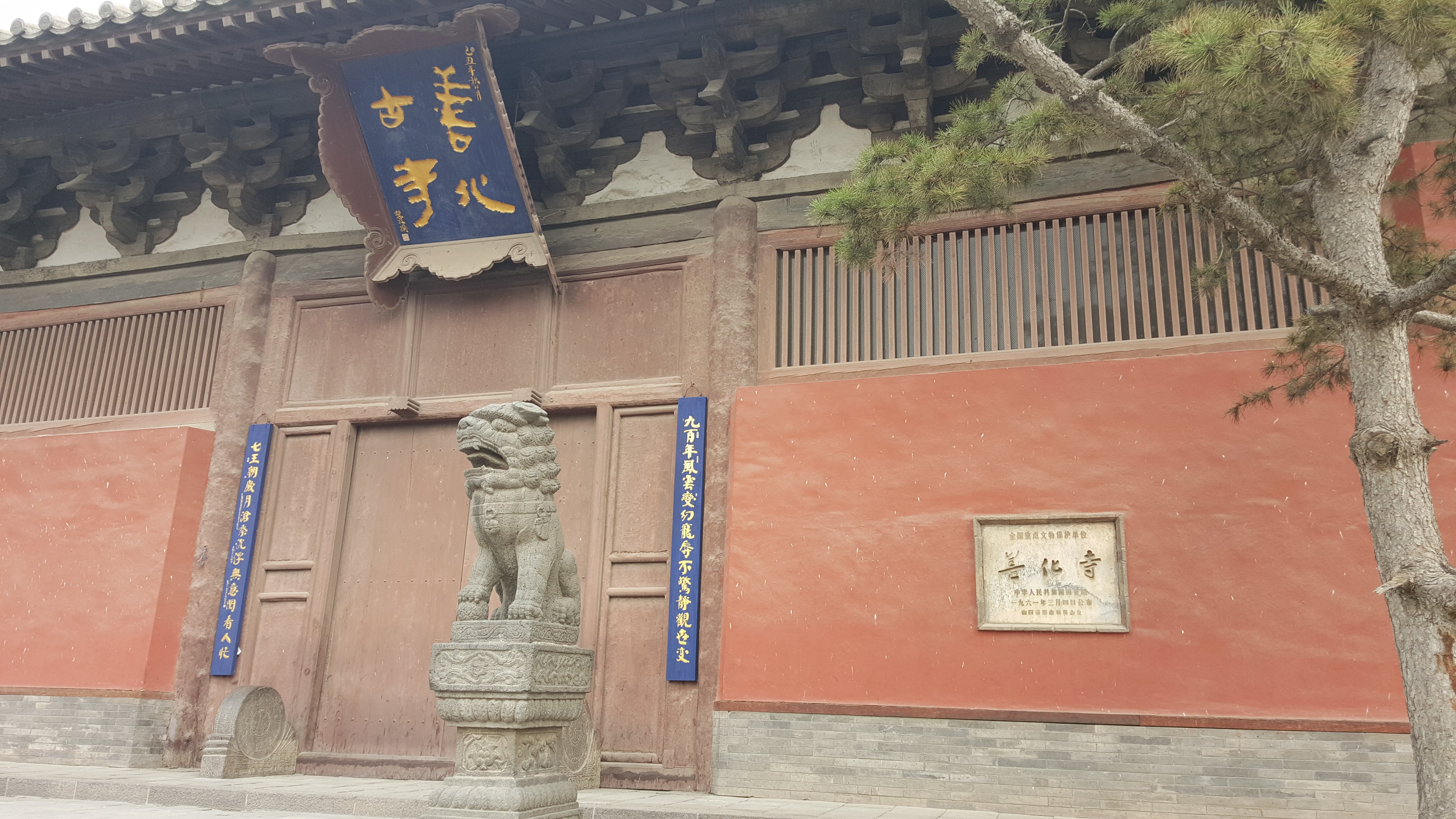 善化寺景点,我们从九龙壁走出,从四牌坊左转,一直向南走十几分钟,右手