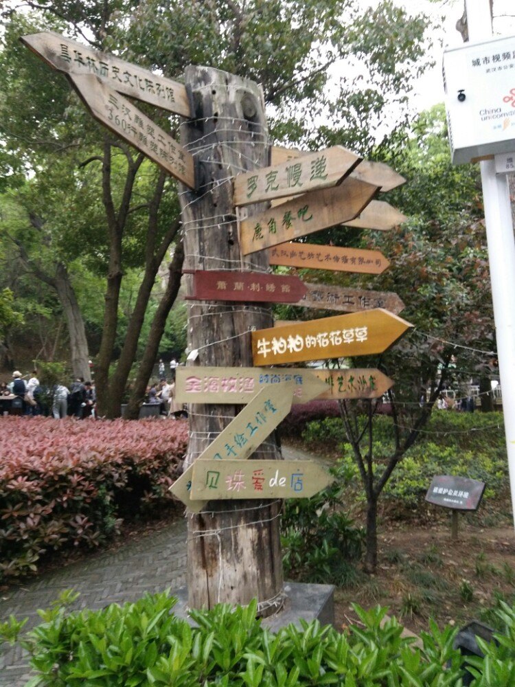 昙华林旅游景点攻略图