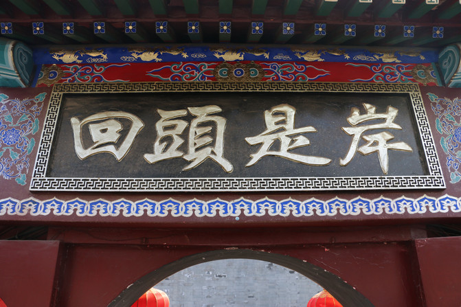 什么灯庙成语_成语故事简笔画