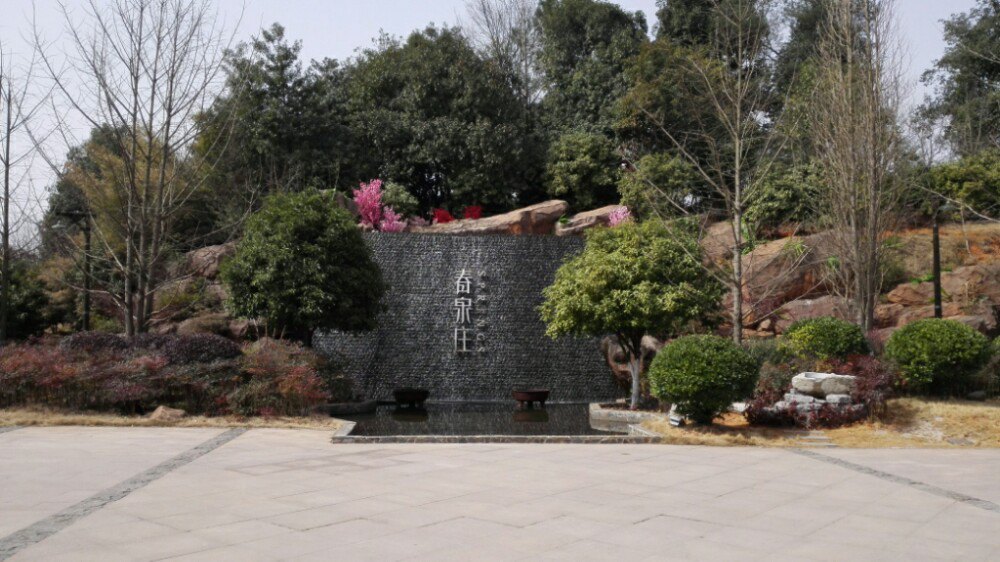 赤壁春泉庄温泉好玩吗,赤壁春泉庄温泉景点怎么样_点评_评价【携程
