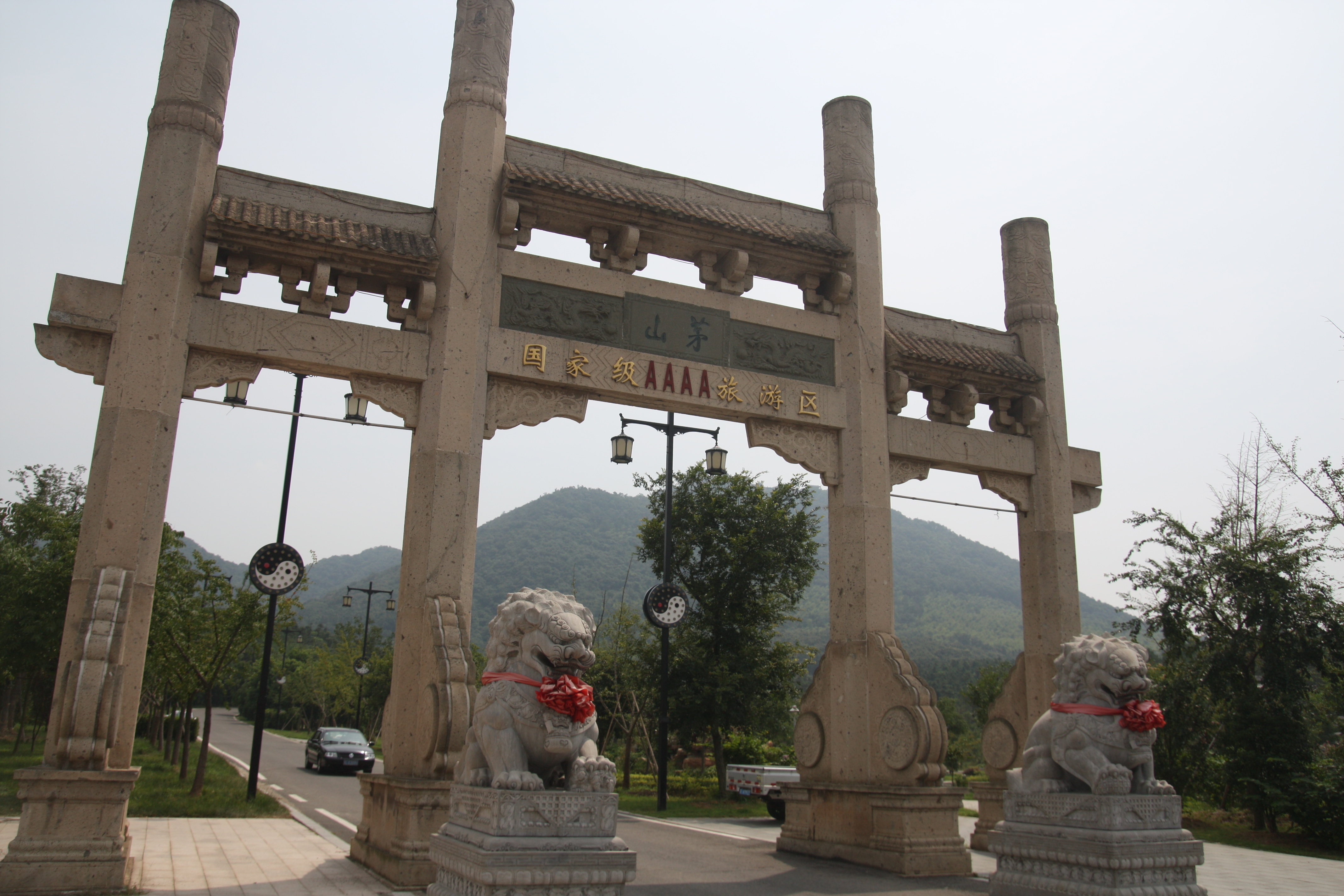 句容茅山景區單獨旅行景點推薦/點評