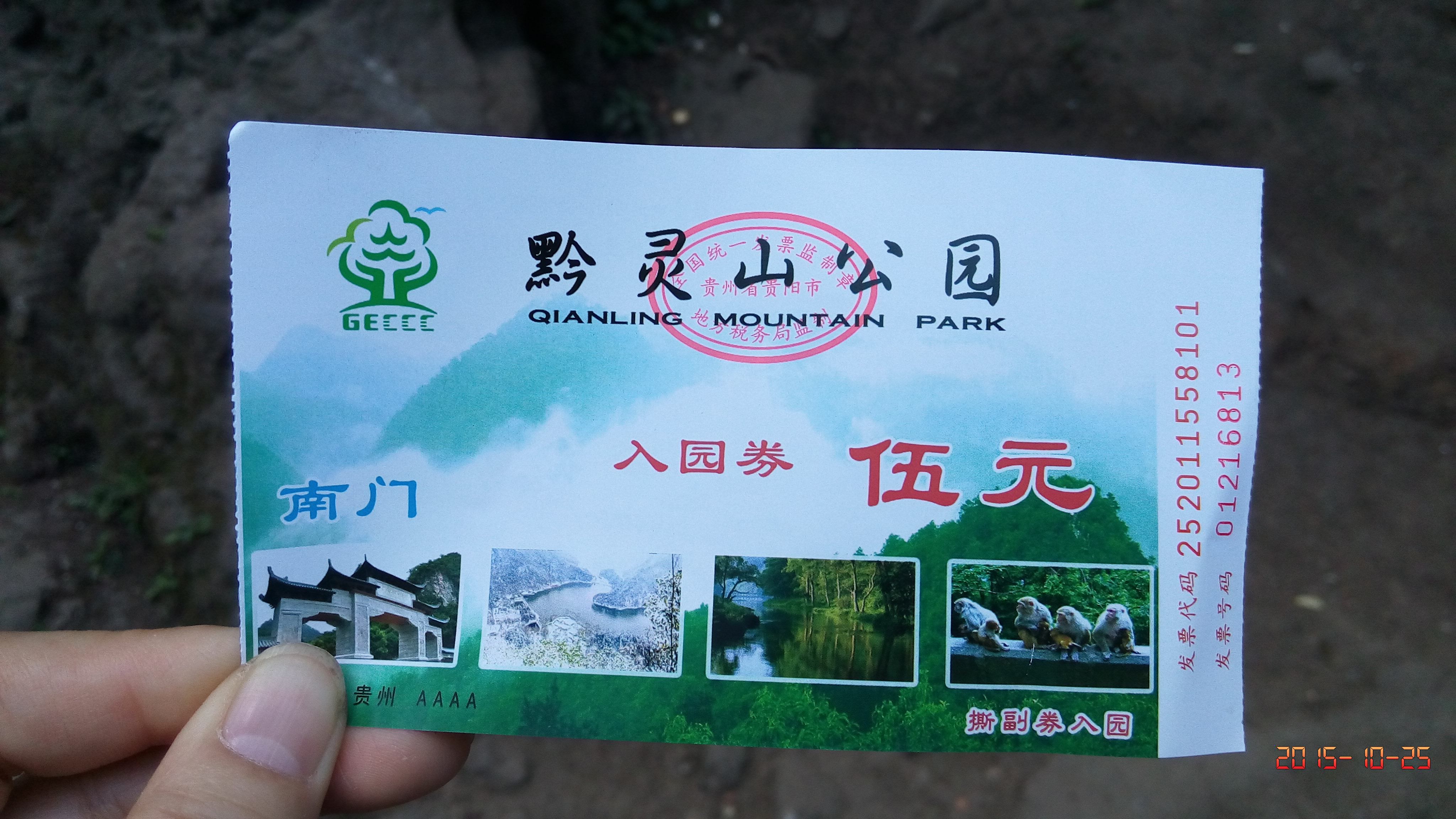 【携程攻略】贵阳黔灵山公园适合情侣出游旅游吗,黔灵山公园情侣出游