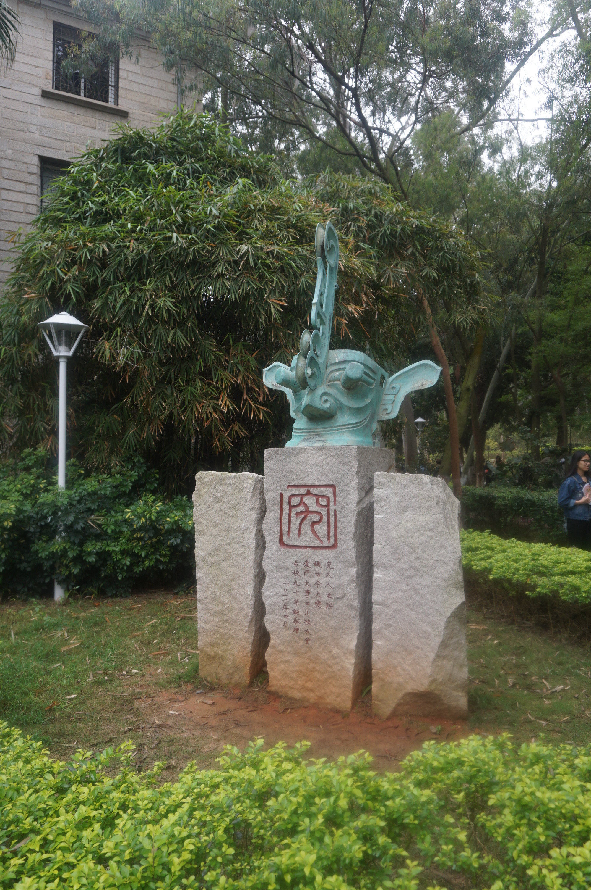 厦门大学人类博物馆