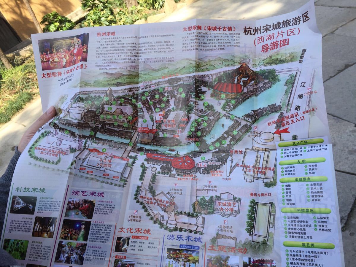 杭州宋城地图图片