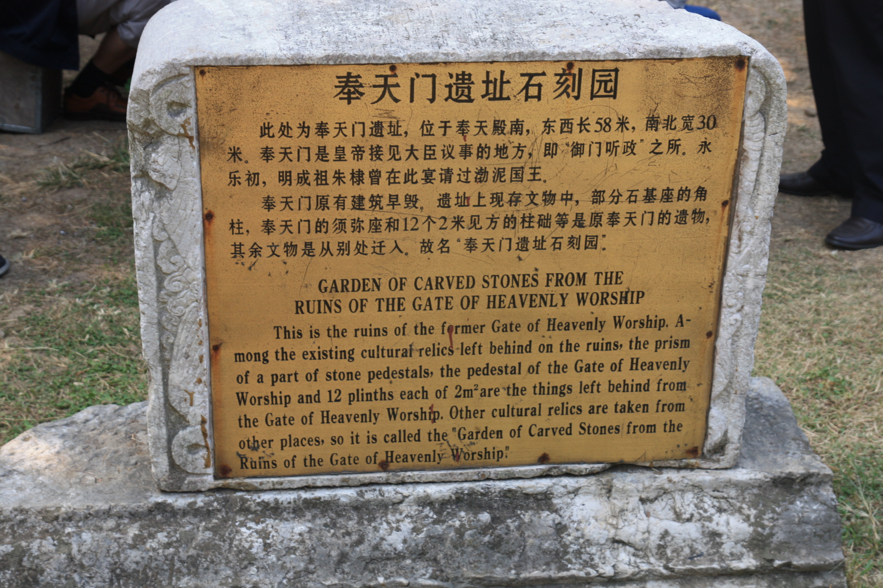 南京明故宮遺址公園