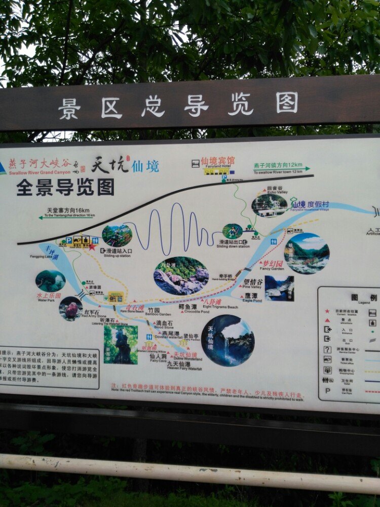 【携程攻略】金寨燕子河大峡谷景点,第二天去了燕子河大峡谷,天坑之