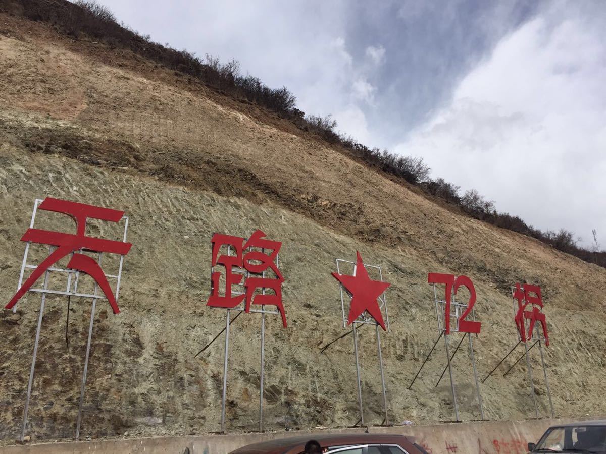 怒江七十二道拐