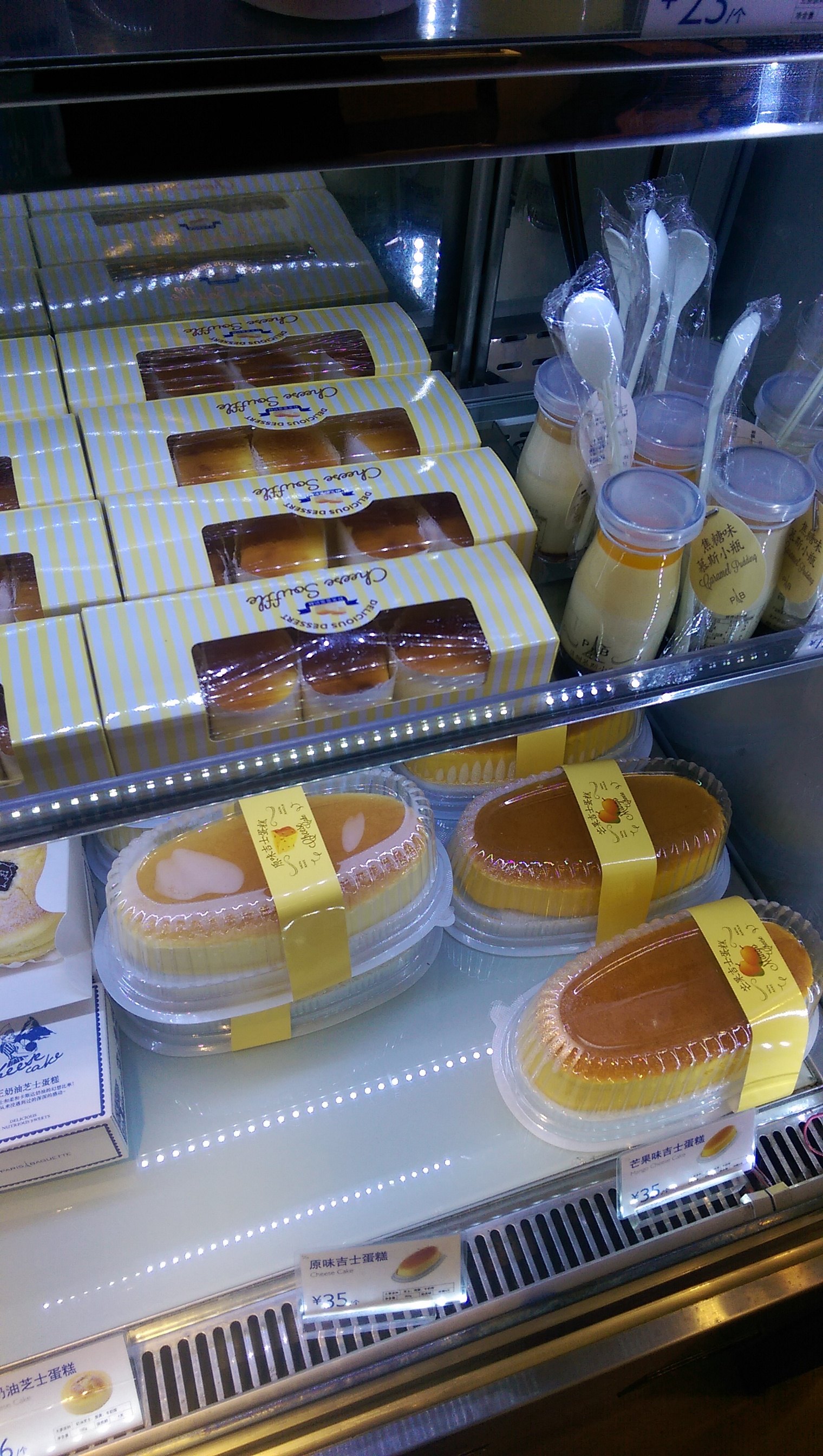 【携程攻略】上海巴黎贝甜(喜玛拉雅店)适合朋友出游去吃吗,巴黎贝甜