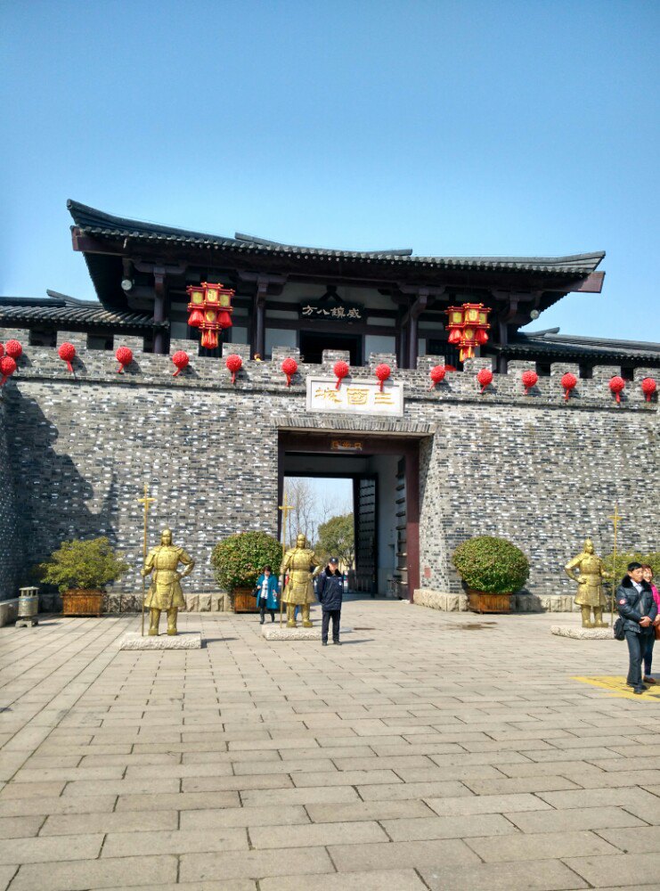 三国城
