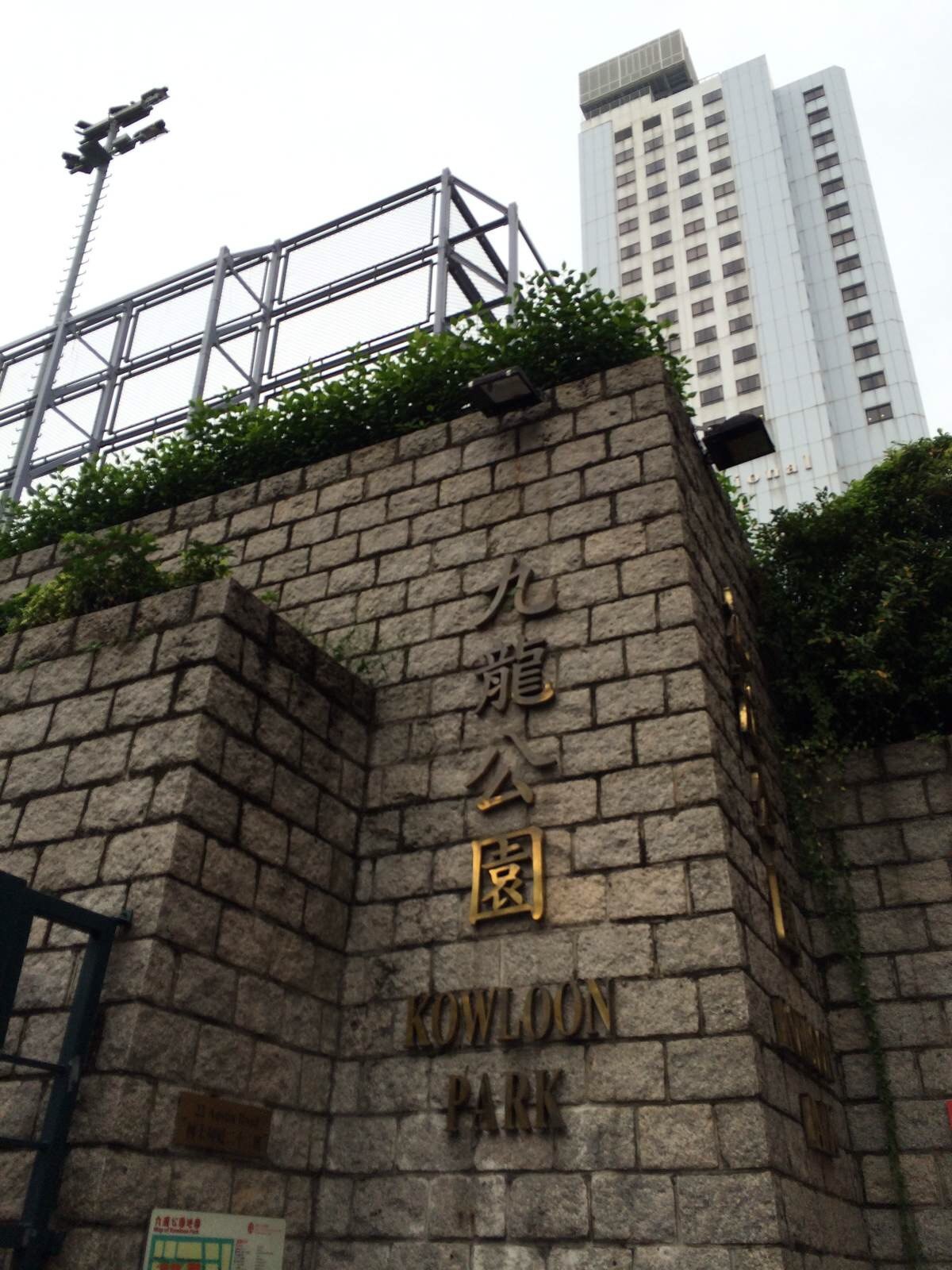九龙公园