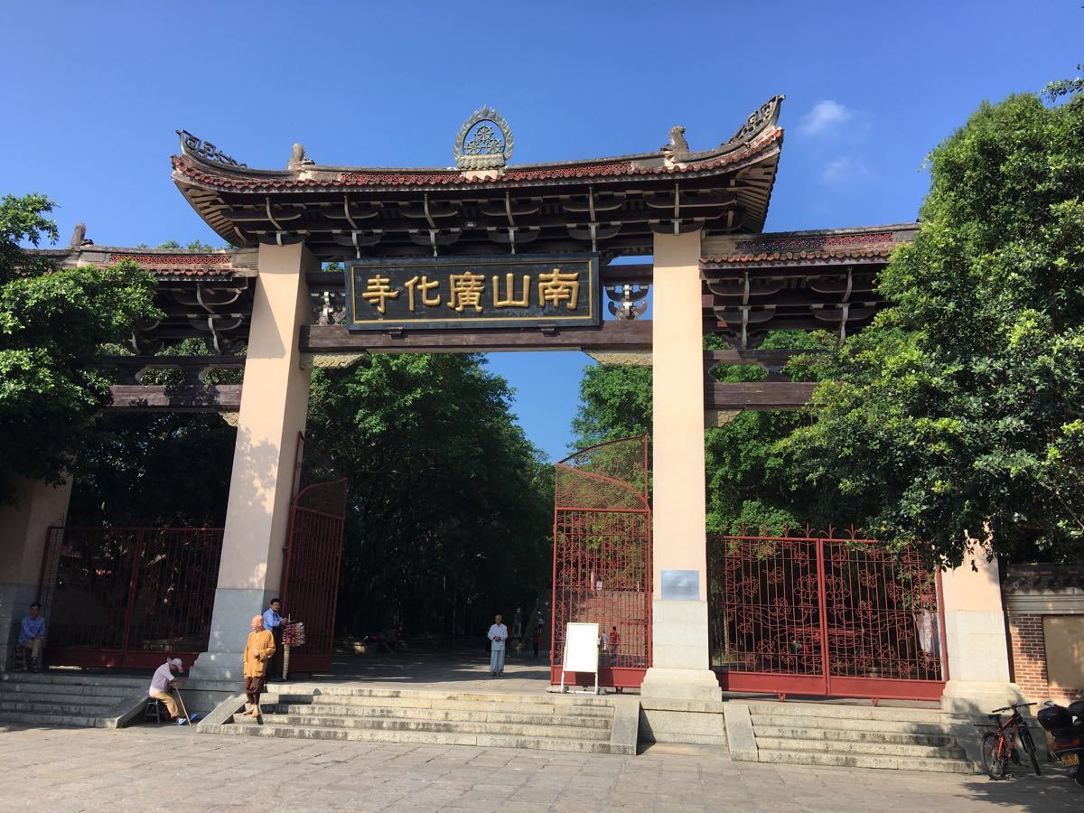 【攜程攻略】福建莆田景點,南山廣化寺在莆田市市區,一個不錯的休閒