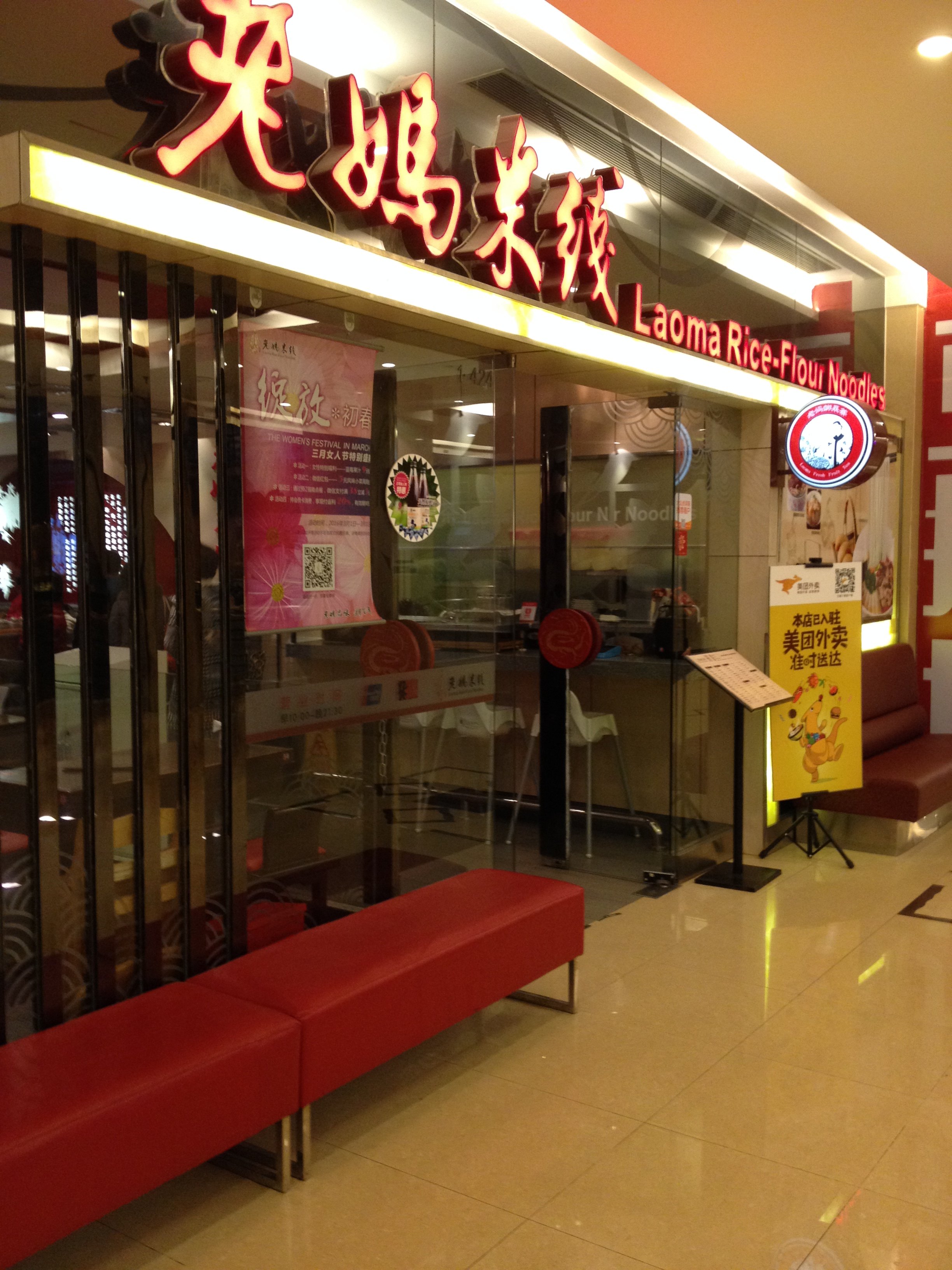 老妈米线(大华巴春店)