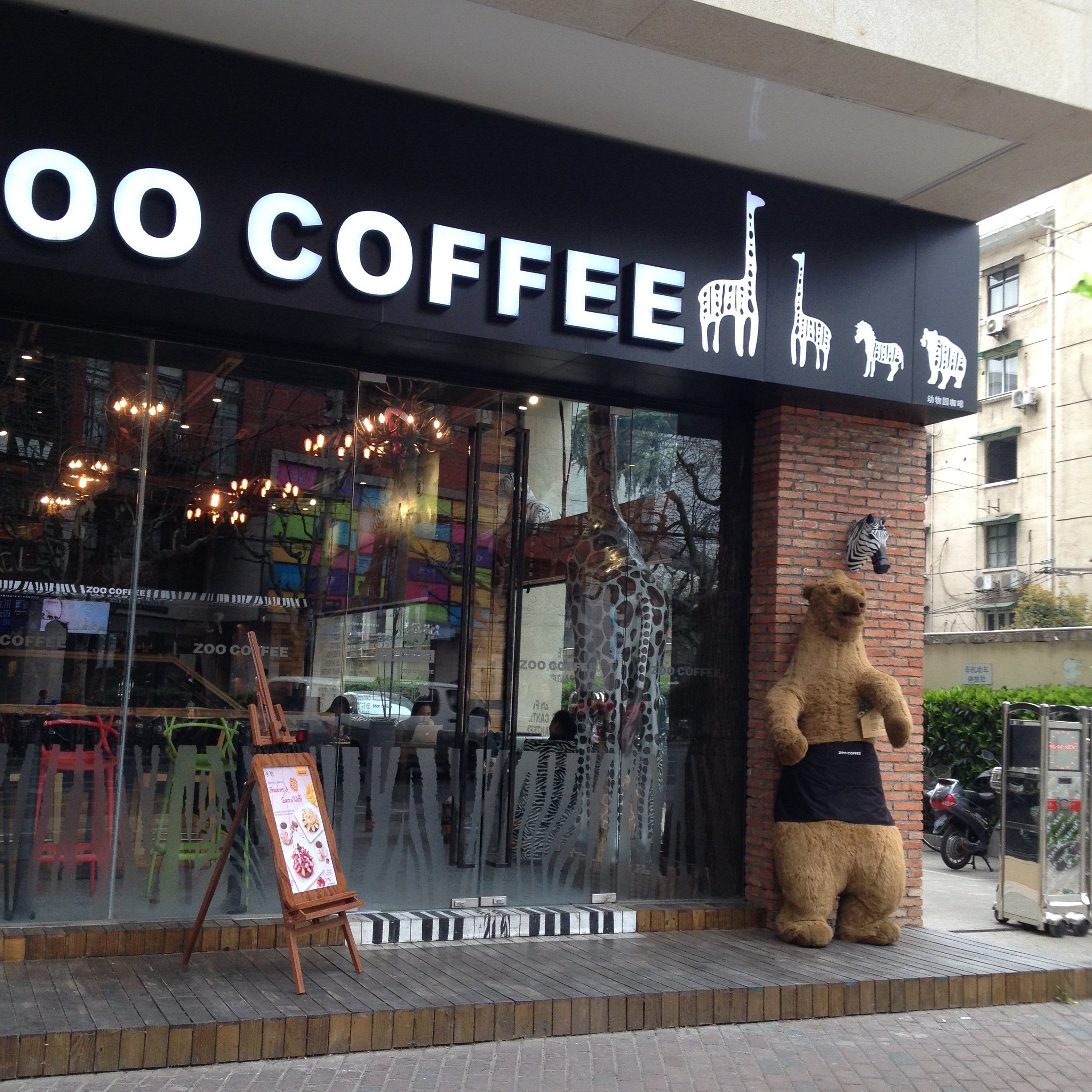 zoo coffee(白银路店)