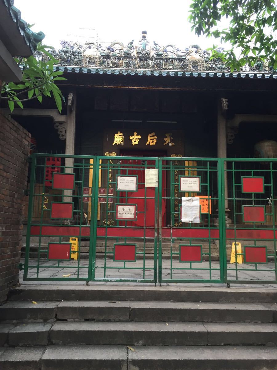 油麻地天后庙