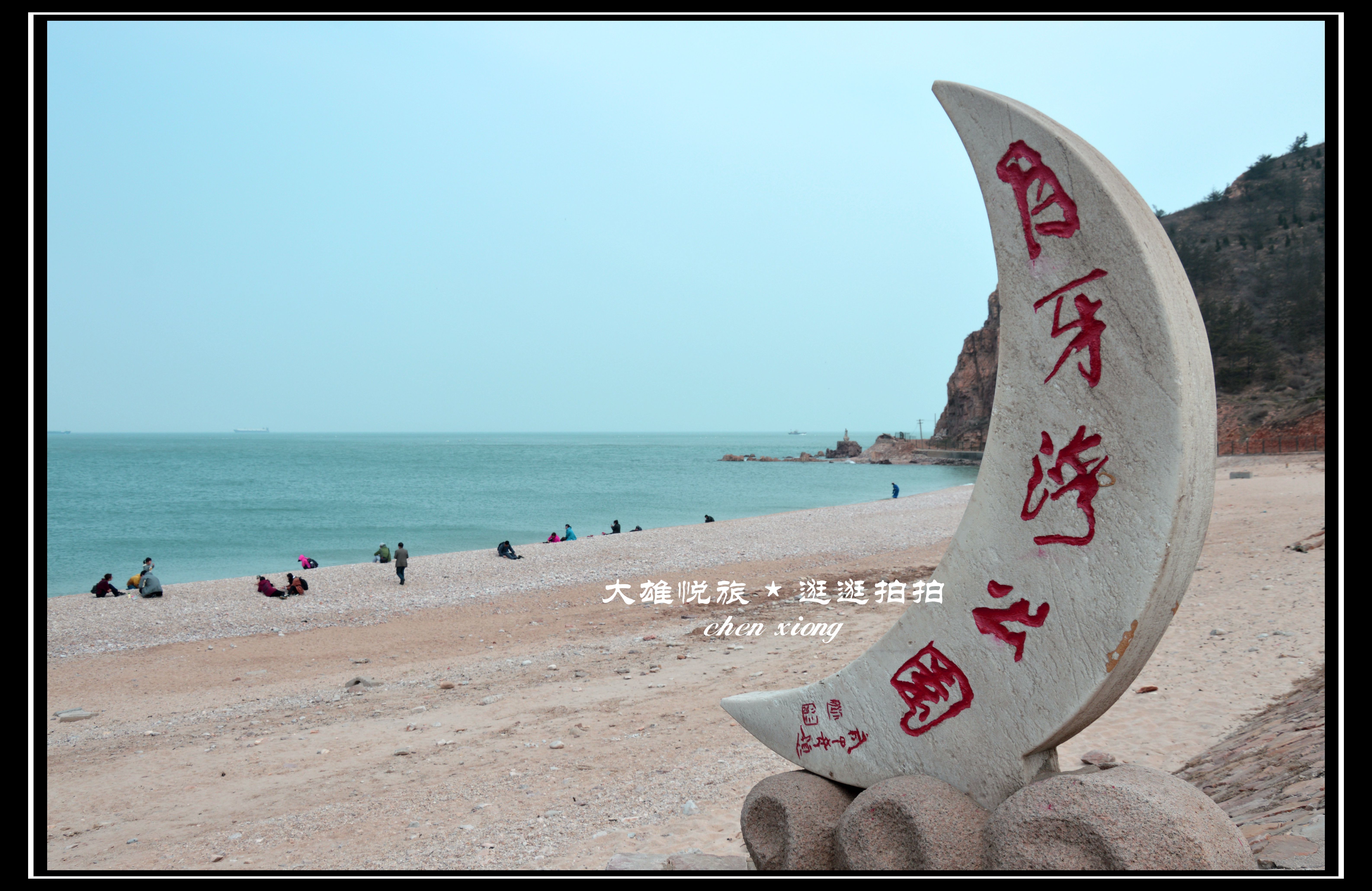 惠州月牙湾景点门票图片