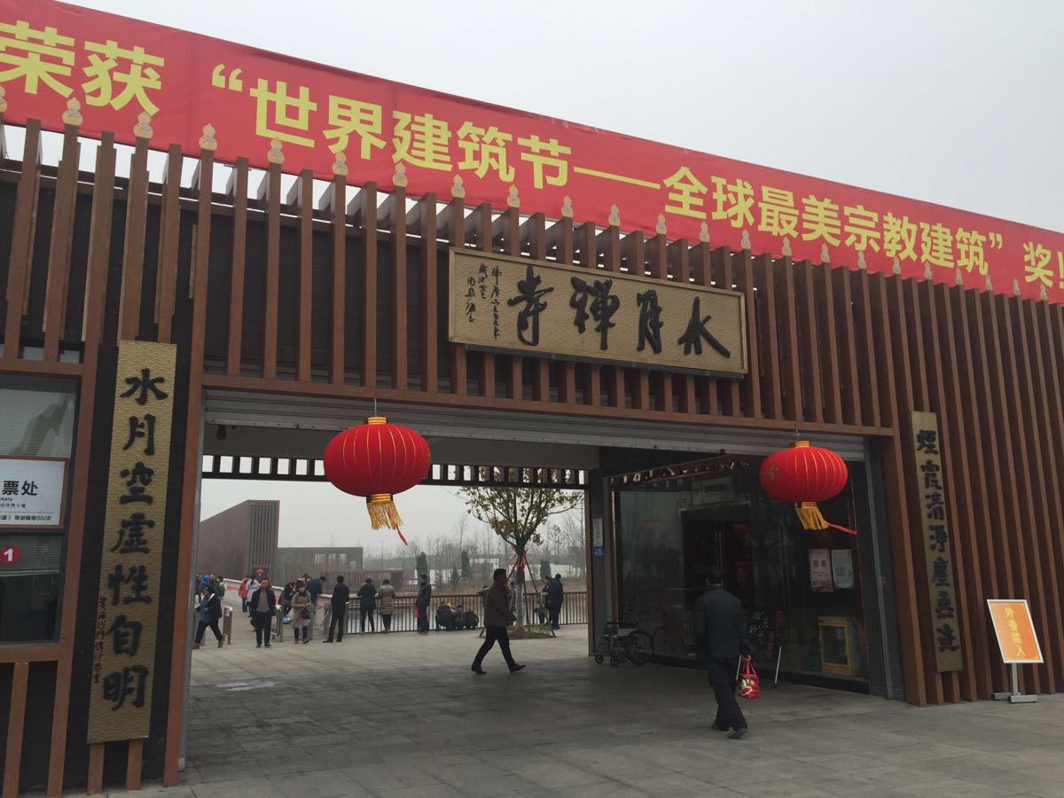 2022水月禅寺游玩攻略,最为印象深刻的寺院,安静祥. 【去哪儿攻略】