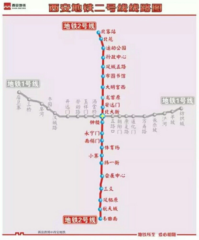 西安二号线地铁线路图图片