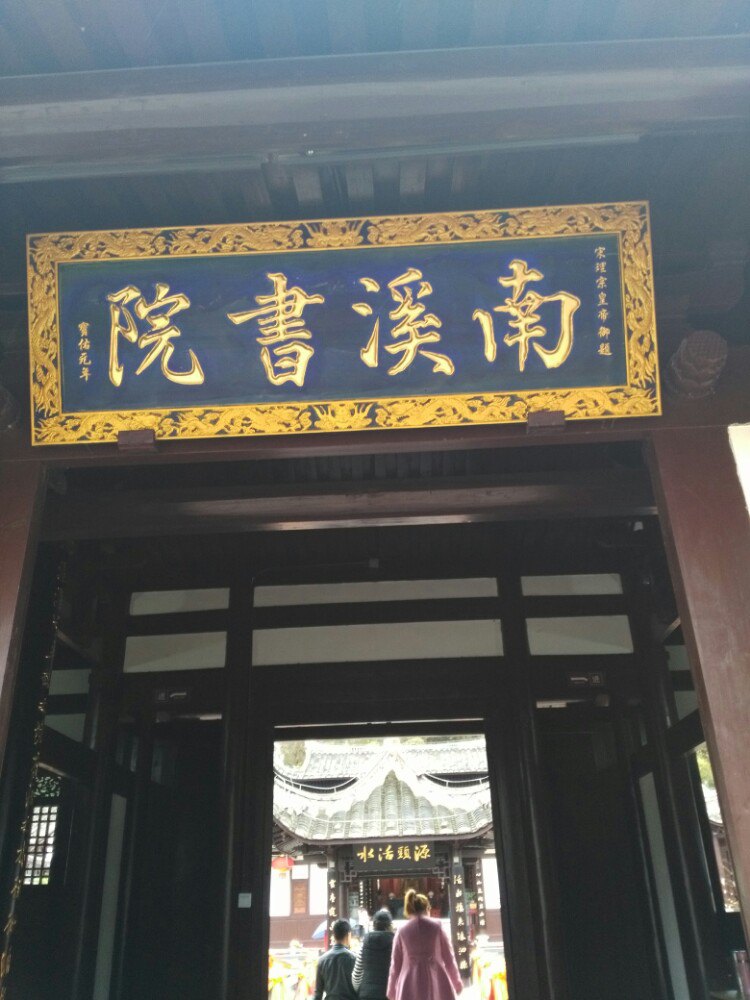 重庆云阳南溪书院图片