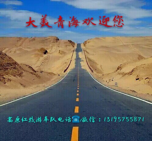 我们一行4人明天打算去青海湖玩三天,现在茶卡盐湖可以去吗?