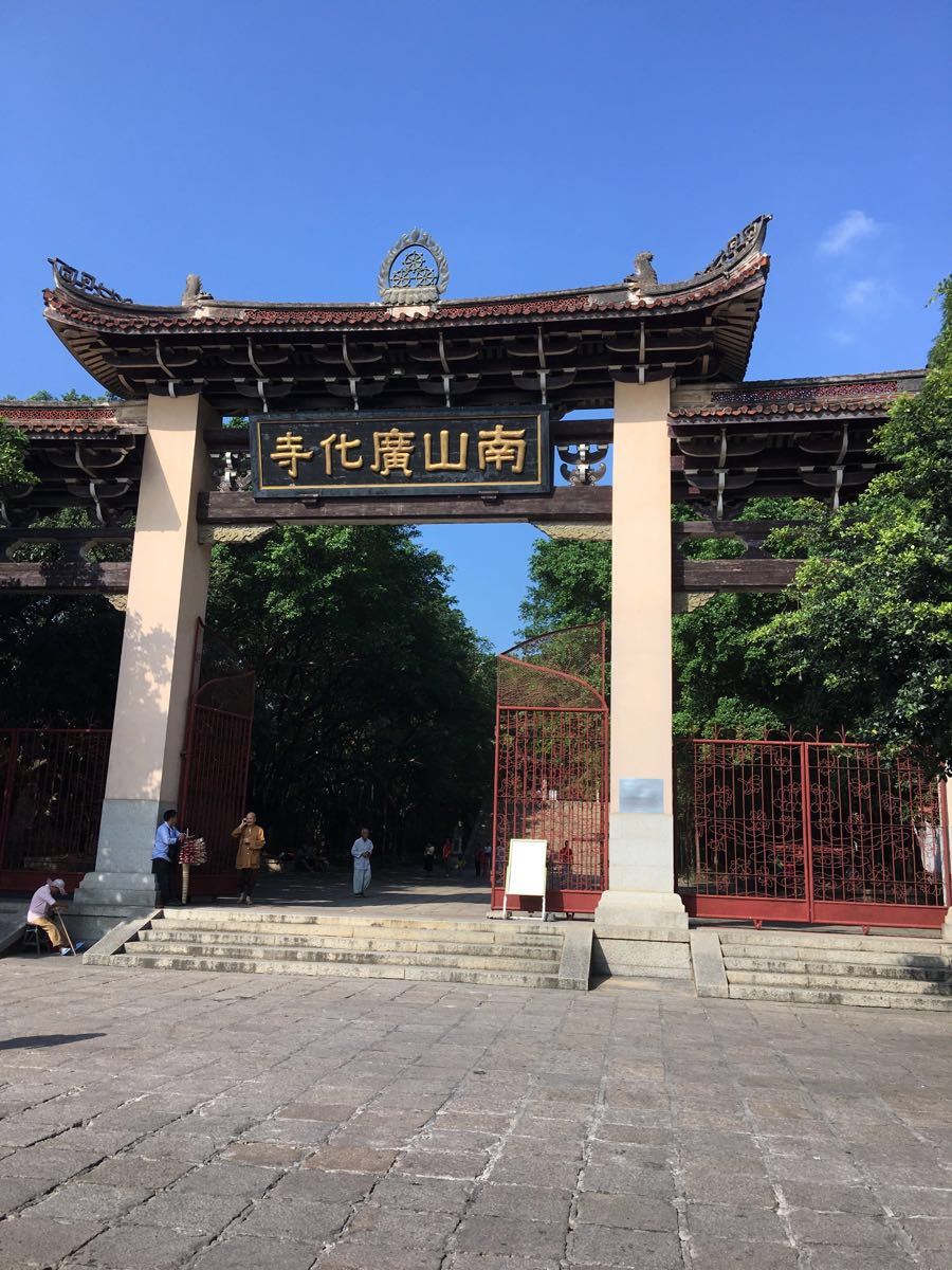 【攜程攻略】福建莆田景點,南山廣化寺在莆田市市區,一個不錯的休閒