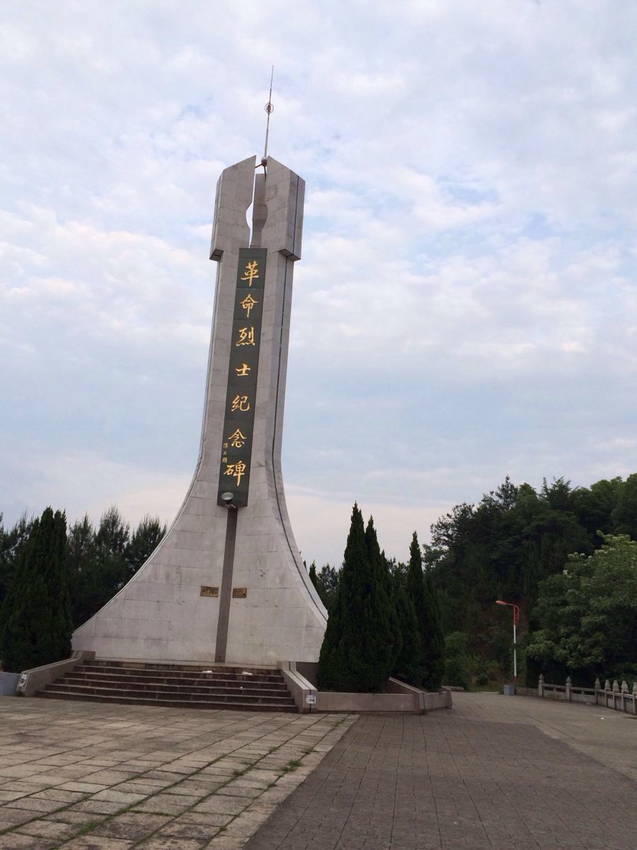 武汉九峰烈士陵园图片
