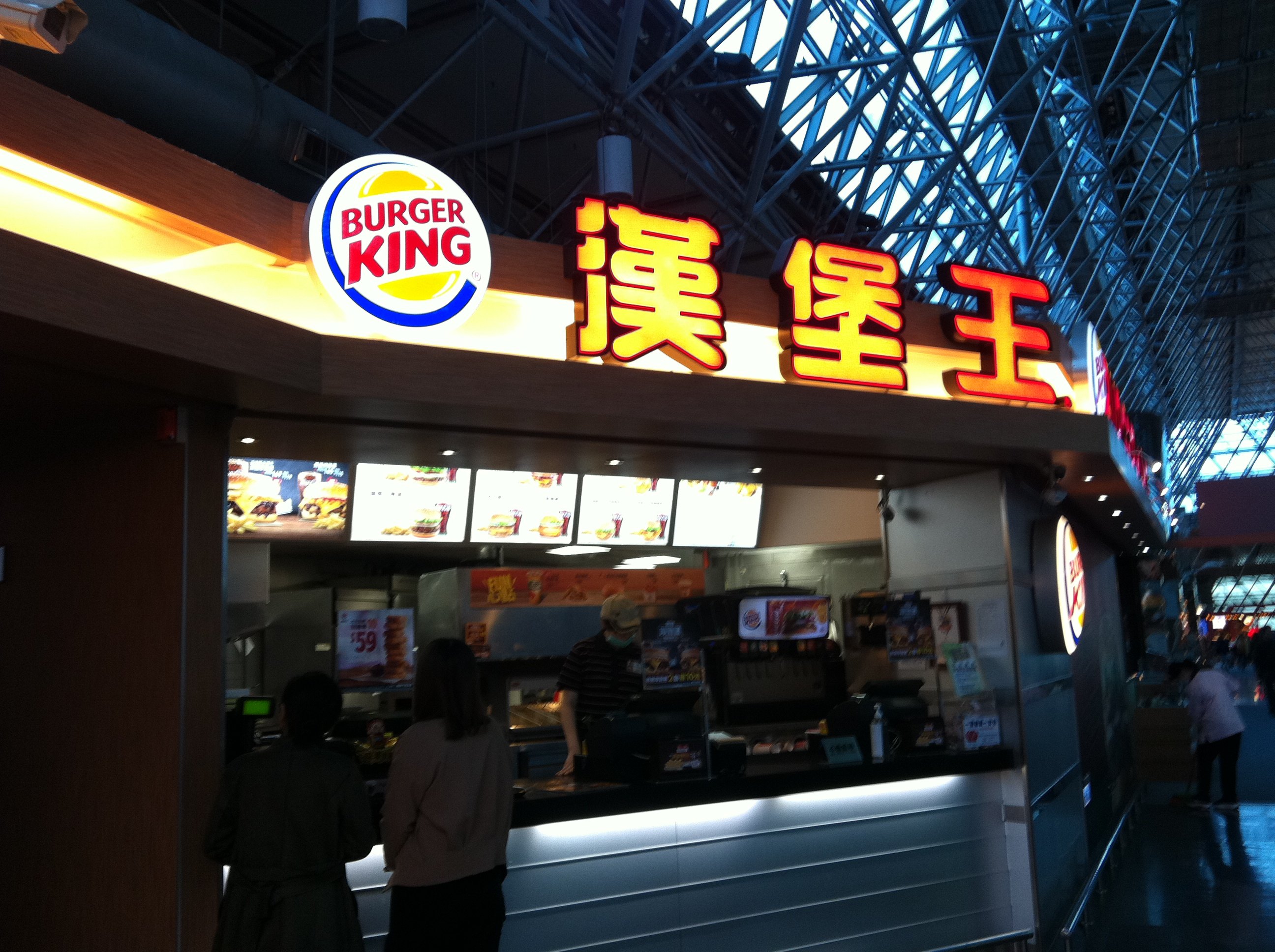 汉堡王(机场一店)在台北桃园机场t2航站楼4f.