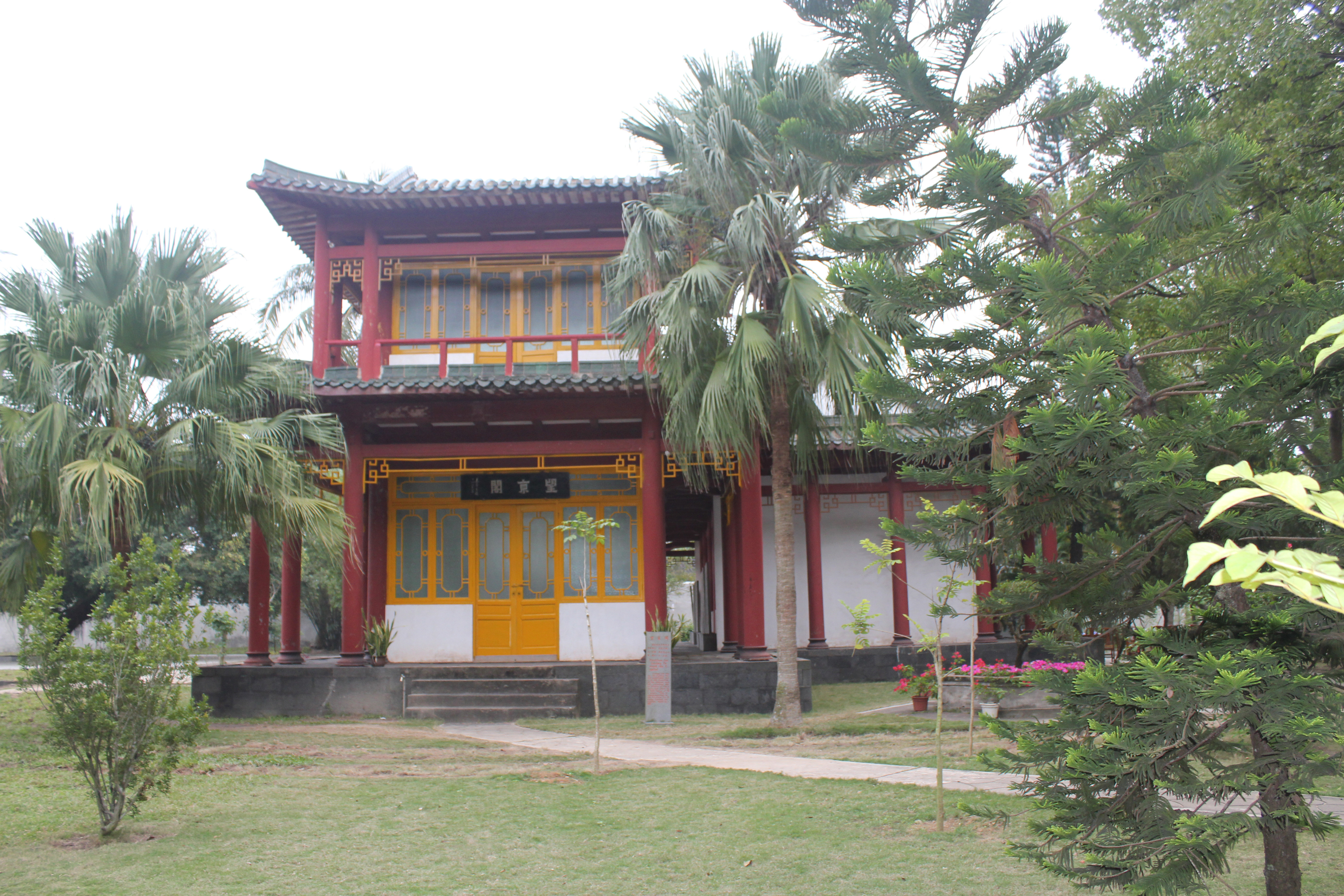 東坡書院