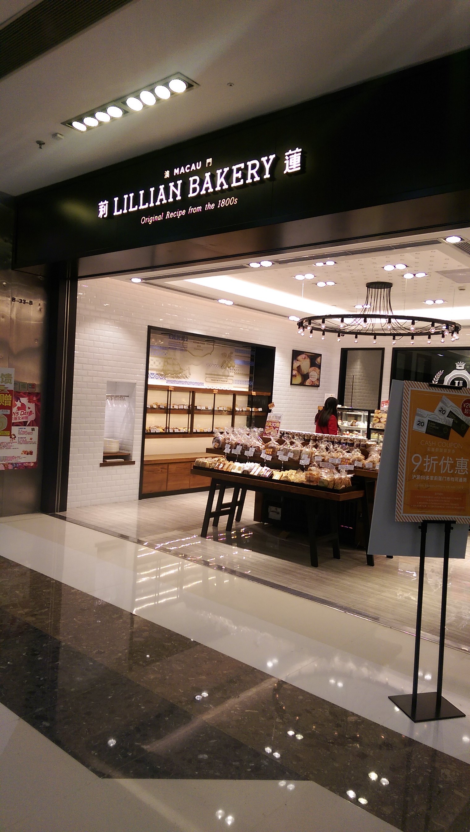 【携程攻略】上海莉莲蛋挞 南京西路店 lillian cake shop餐馆,莉莲的