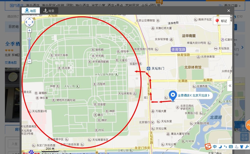 全季酒店(北京天坛店)#请问,从酒店步行去天坛公园要多久?