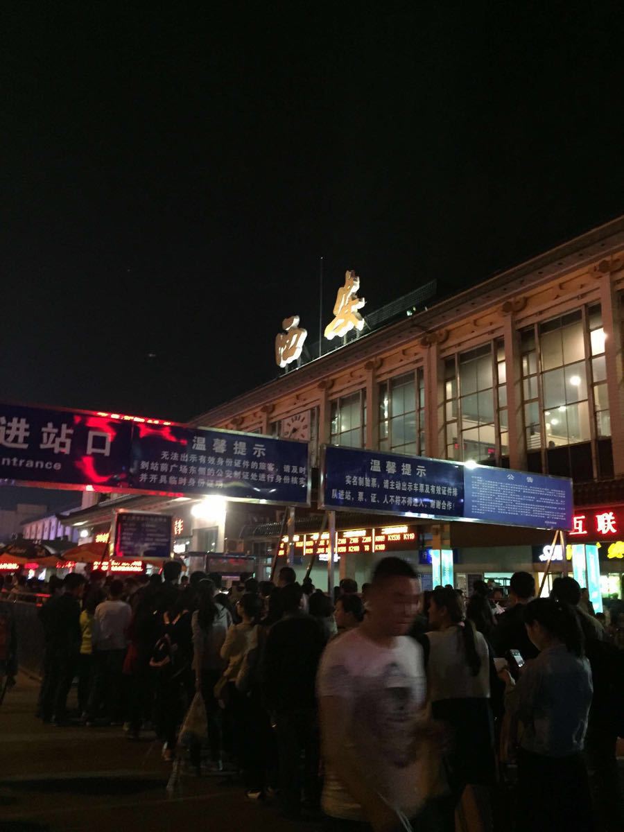 西安火车站照片夜景图片