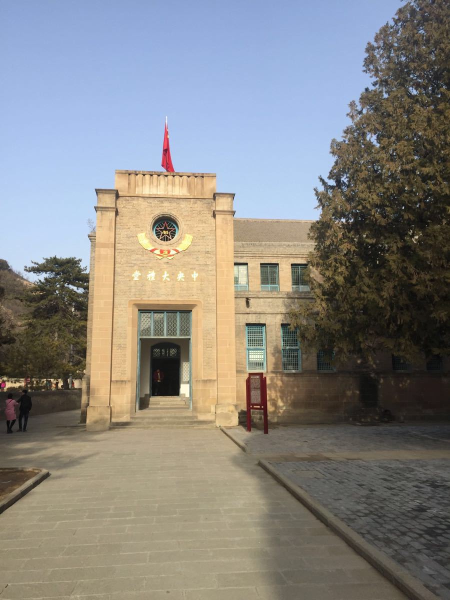 杨家岭革命旧址