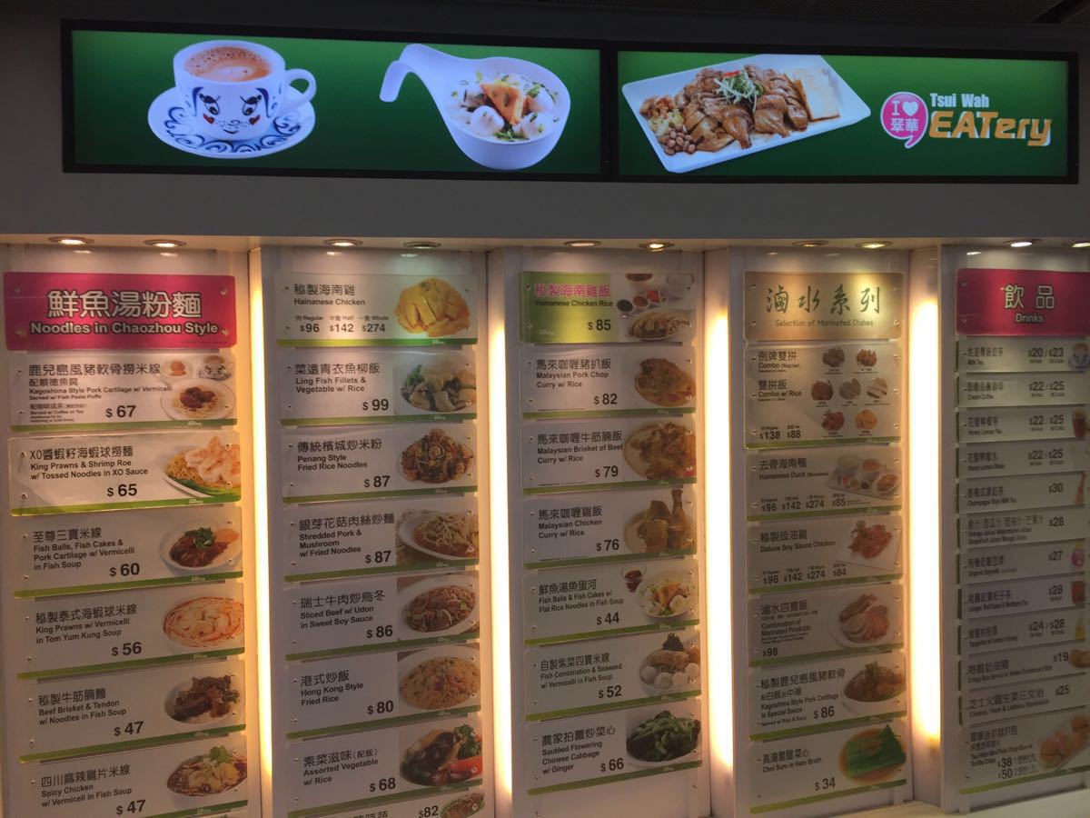翠华餐厅(机场店)