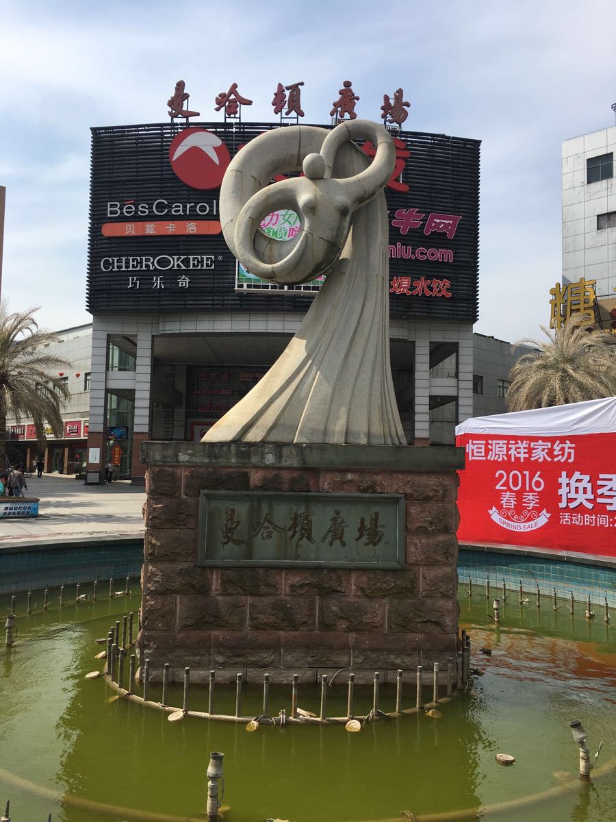 【携程攻略】宁波大润发(新大路店)怎么样/如何去,大润发(新大路店)