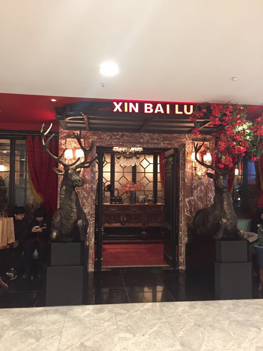 【携程攻略】杭州新白鹿餐厅(西湖银泰店)餐馆,听说是当地最热门的