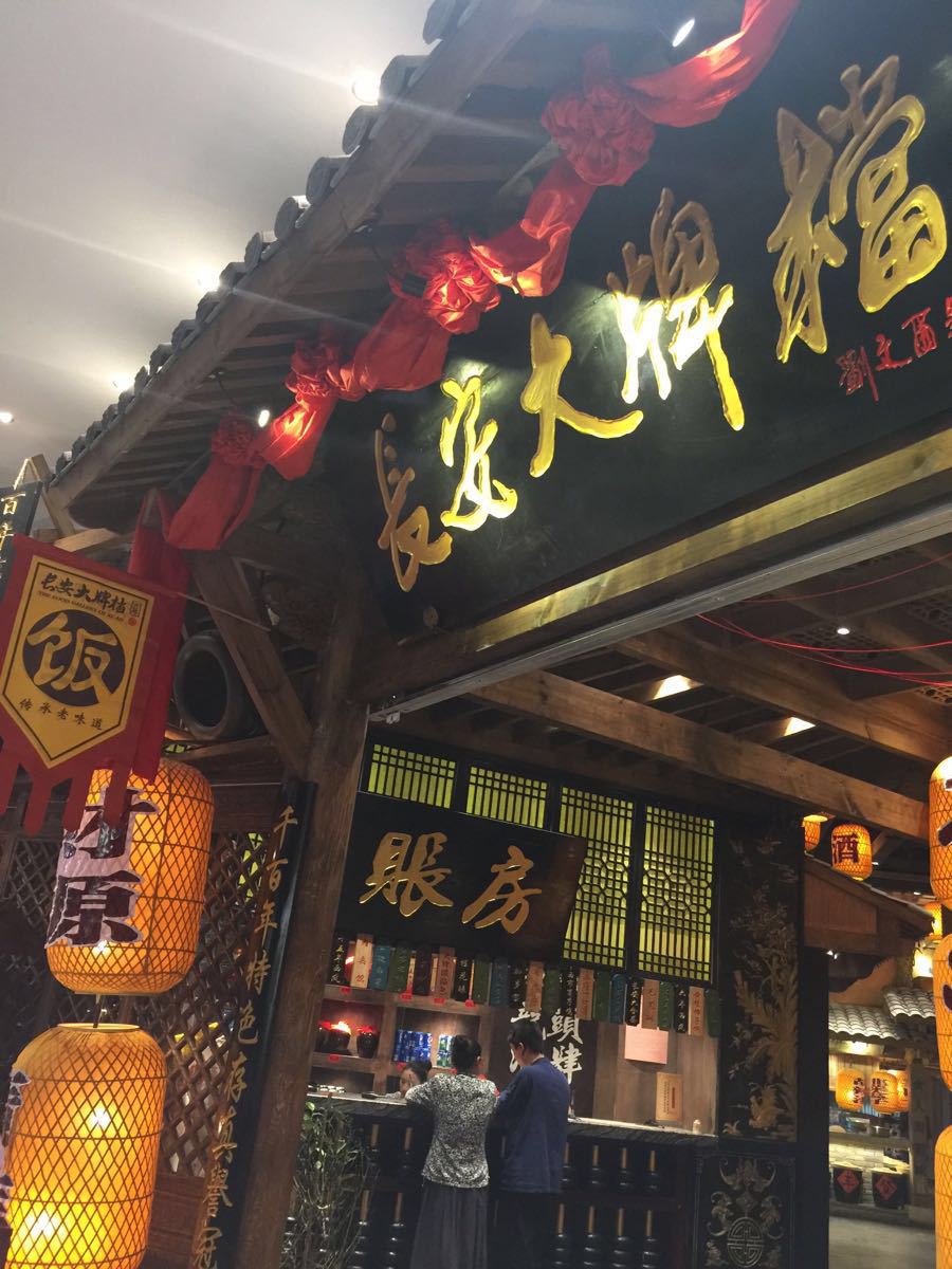 長安大牌檔(賽格國際購物中心店)