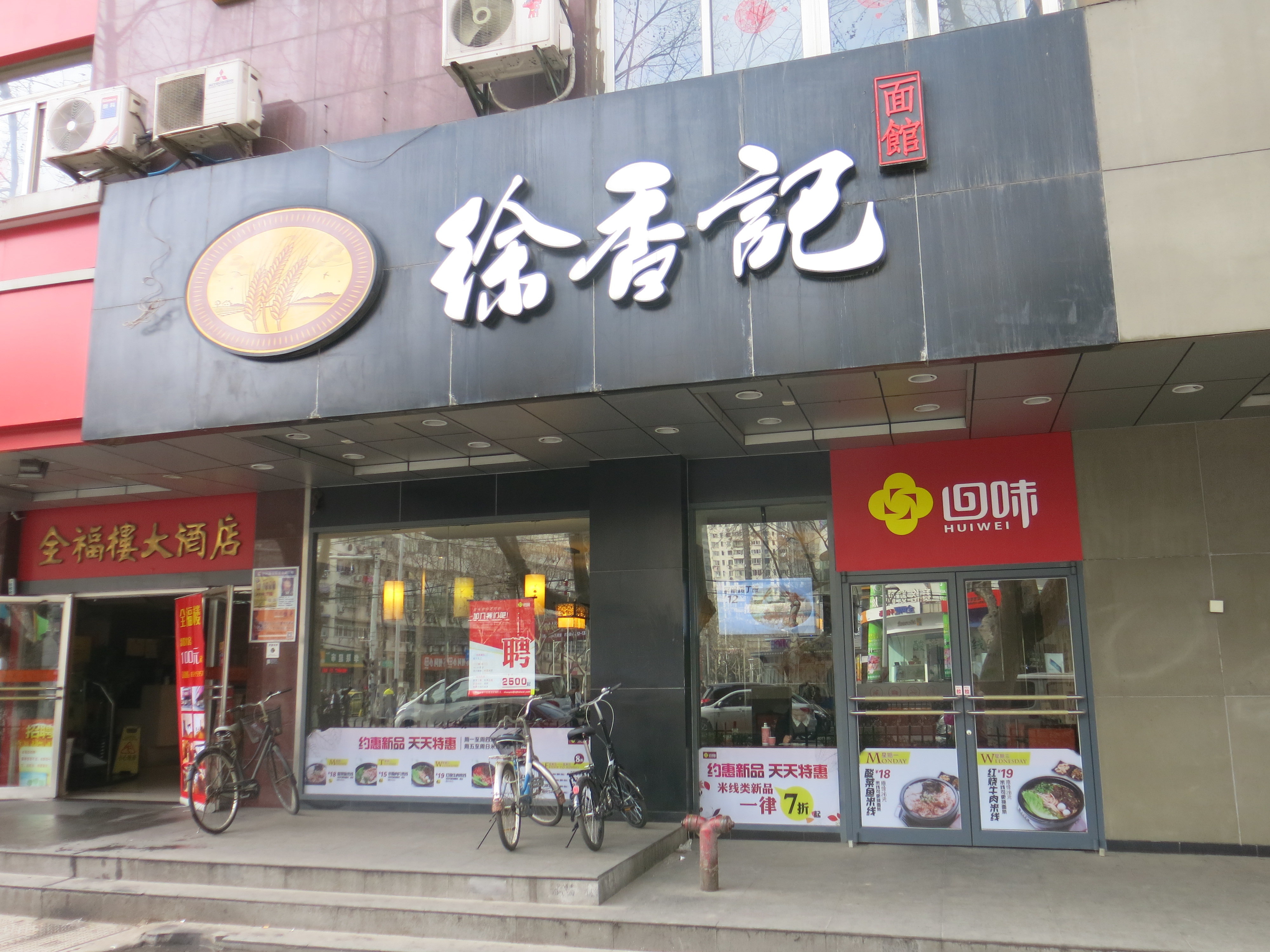 徐记菜馆(北门桥店 3.0 分 条点评 直线距离 100m