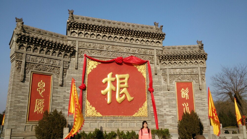 洪洞大槐樹尋根祭祖園